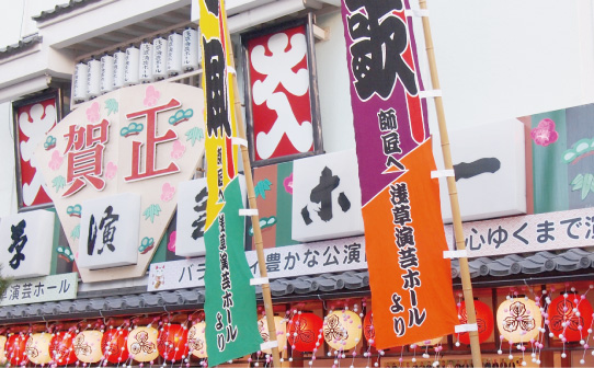 下町の代表格「浅草」、観光地としての様々な名所が並ぶ。